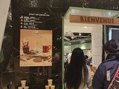 -LUNEURS月乐诗·法式冰淇淋(环贸店)