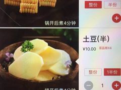 -海底捞火锅(万科广场店)