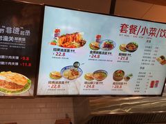 菜单-陕味食族油泼面(工商大学店)