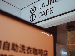 -XI·LaundryCafe 喜咖自助洗衣咖啡店