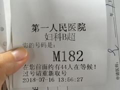 -上海第一人民医院妇科