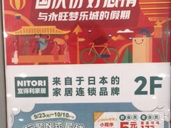 -永旺梦乐城(金银潭店)