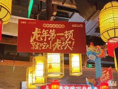 -小龙坎火锅(总店)