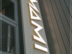门面-UMAMI乌玛米披萨·汉堡·清真Halal(红岭北店)