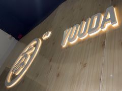 -友达面馆(广州总店)