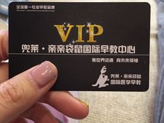 -兜莱·亲亲袋鼠国际早教