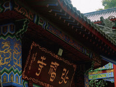 -黔灵山公园