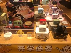 -九木杂物社(中心店)