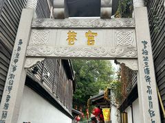 -三坊七巷历史文化街区