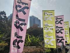 -南京市规划建设展览馆