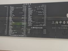 -申普宠物医院·眼科·心内科·影像科(普陀分院)
