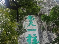 -桂林独秀峰王城景区