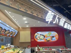 -醉人椒麻辣香锅(王府井喜悦店)