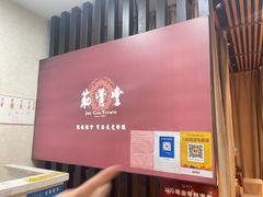 -筋骨堂热敷推拿按摩(雅居乐店)