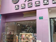 -焙·伴蛋糕茶歇甜品台定制