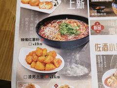 -蓉李记成都名小吃(武汉菱角湖万达店)