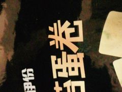 -来伊份(双桂坊店)