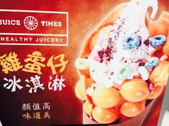 -JUICE  TIMES(中茵海华店)