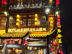 -寨子里的钵钵菜·湘西山里菜(魅力湘西店)