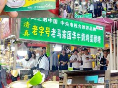 -清真老马家国华牛奶鸡蛋醪糟(正宁路店)