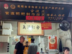 -眼镜粑粑
