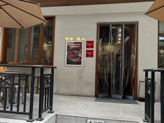-永丰面馆(汉口路店)
