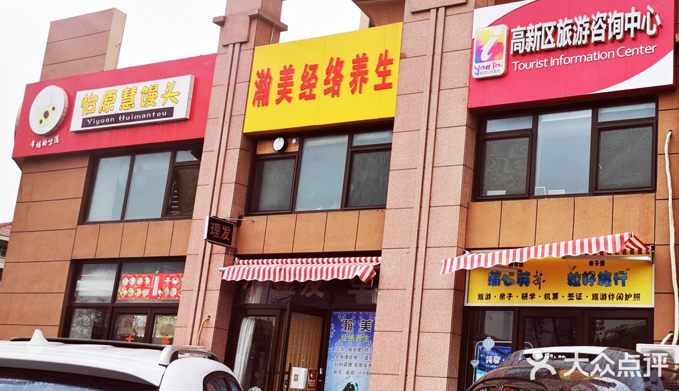 梦丽贝缇瘦身健美馆