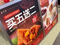 -五芳斋(中山大道总店)