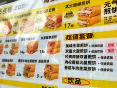 -虎头军八种杂粮煎饼(朝阳门店)