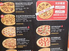 菜单-达美乐比萨(朝阳路店)