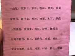 菜单-石头门坎