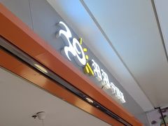 -阳阳中国饭(龙湖大兴天街)