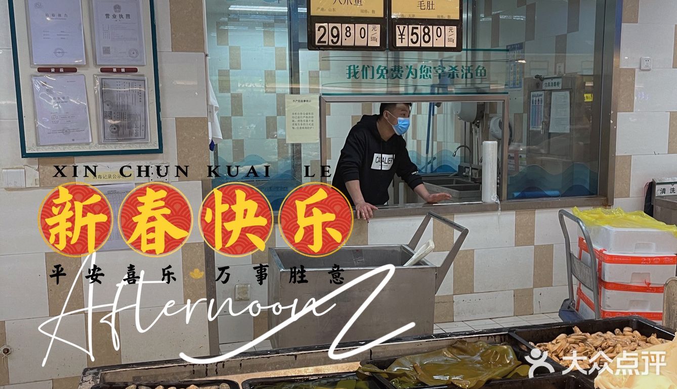 商超探店|听说他家蚝🦪不错～备个年货？