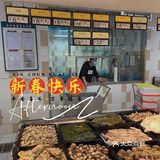 商超探店|听说他家蚝🦪不错～备个年货？