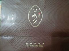 -口味堂(珞喻路店)