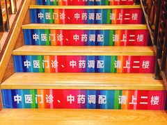 -北京同仁堂施小墨中医馆(建外SOHO店)