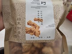 -清真全盛斋传统糕点(高新中大店)