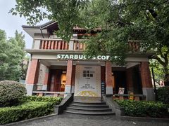 -星巴克臻选(思南公馆店)