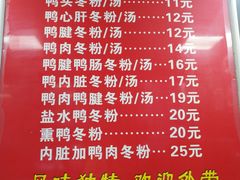 菜单-金宝鸭肉店(斗西分店)