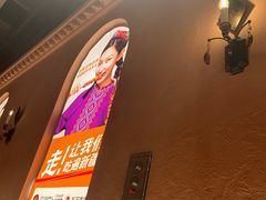 -谷丽麦馕新疆菜·清真(步步高梅溪新天地店)