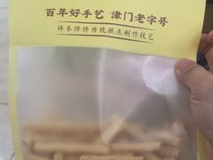 -祥禾饽饽铺·中式糕点(北京来福士店)