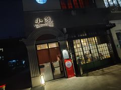 门面-小隐(淮海路店)