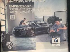 -重庆宝渝宝马