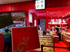 -阮大兴糕团(日月光中心店)