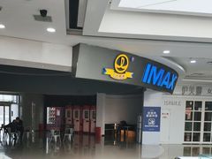 -万达影城(IMAX激光铁西万达广场店)