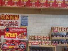 -味多美蛋糕(西安门店)