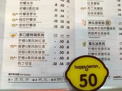 -快乐柠檬happylemon(福州仓山万达店)