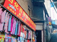 -恩阳古镇