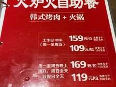 -火炉火自助餐(枫蓝国际店)