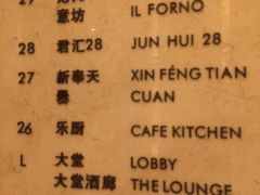 -君悦酒店·乐厨·高空自助餐(青年大街店)